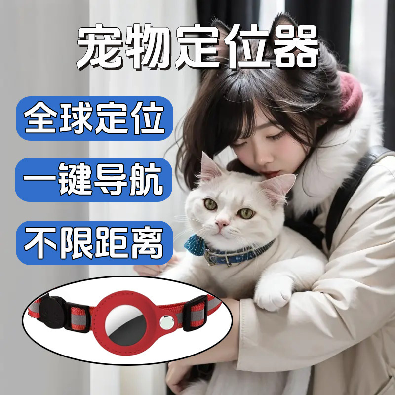 Findtag Global Petrainting Pet Positioner Android iOS General Cat…