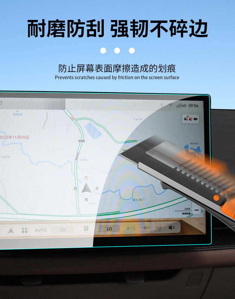 Suitable for Geely Geometry M6 E Integrated Screen Tempered Film Navigation Instrument Protection Film Car Interior Modification Film
