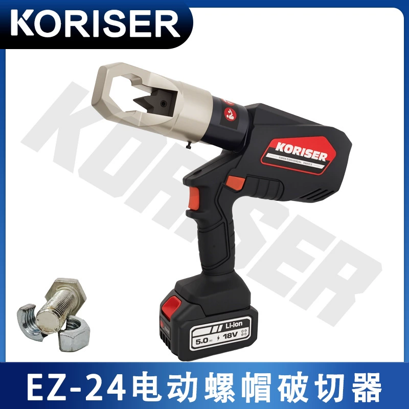 EZ-24 зарядный электрический гидравлический гайка дробилка гайка портативный ржавый гайка