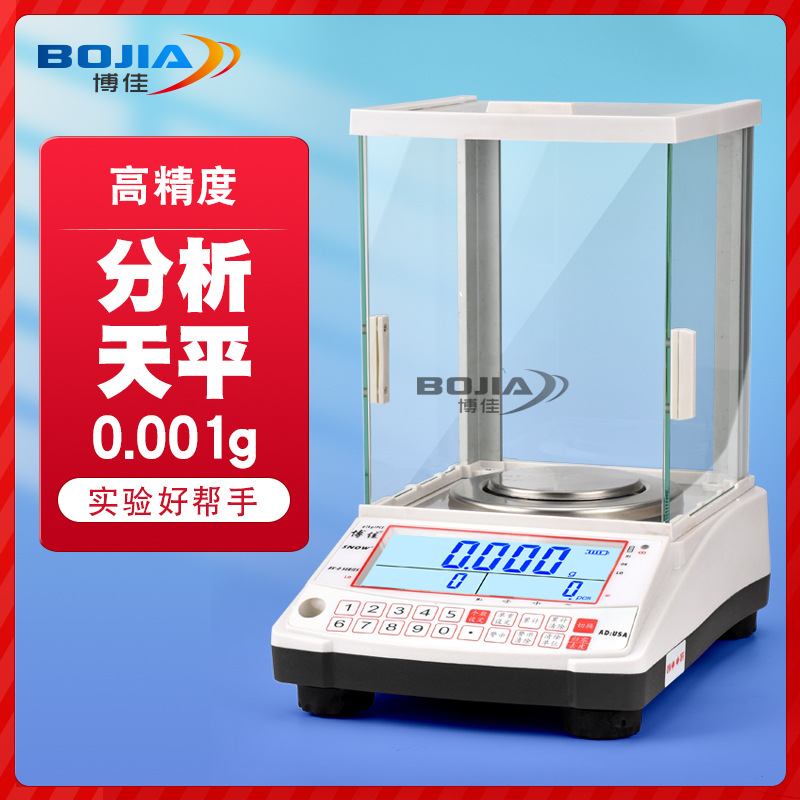 电子天平电子秤带RS232串口/USB连接电脑秤300/600/100/2000