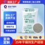 油性矿物防霉定制干燥剂