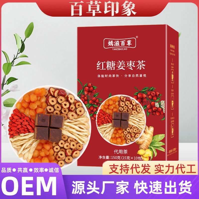 Brown Sugar Ginger Jujube Tea, the Same Type as Juguangde's Menstrual Tea, Source Factory Health Tea Bags, Wholesale Herbal Tea from Buzhou, Can Be Shipped on Behalf of Others Brown Sugar Ginger Jujube Tea, the Same Type as Juguangde's Menstrual Tea, Source Factory Health Tea Bags, Wholesale Herbal Tea from Buzhou, Can Be Shipped on Behalf of Others