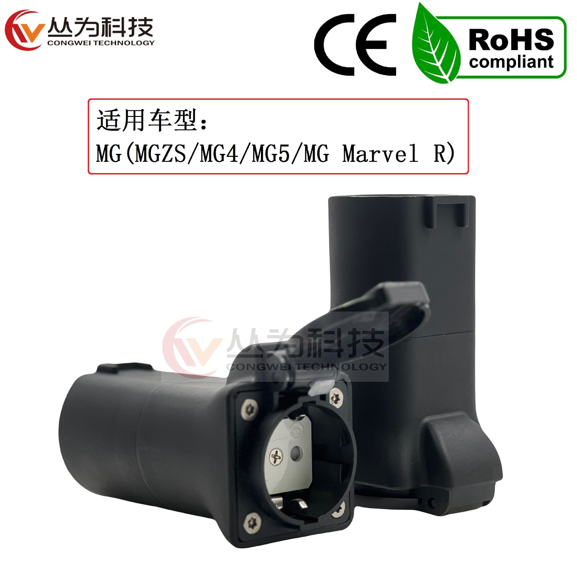 MG名爵新能源车外放电适配器V2L欧标Type2汽车MG45对外放电器