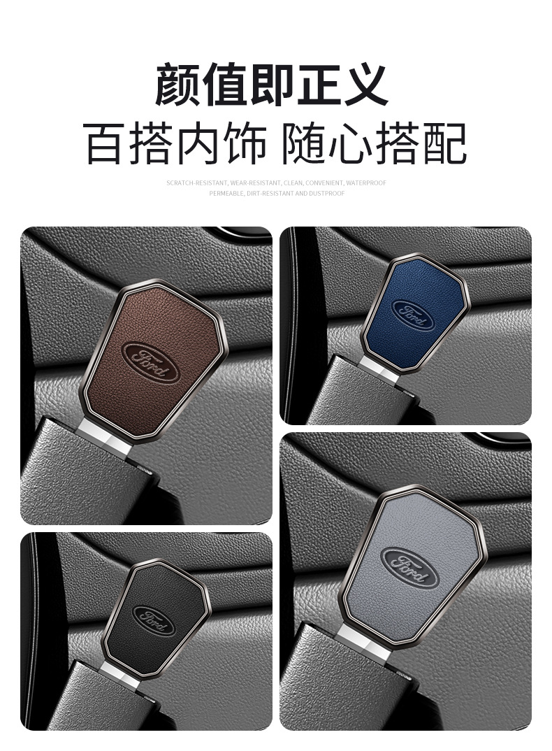 Suitable for Ford Mondeo Explorer Ranger Edge Ranger Car Seat Belt Head Slot Buckle Extender Connector