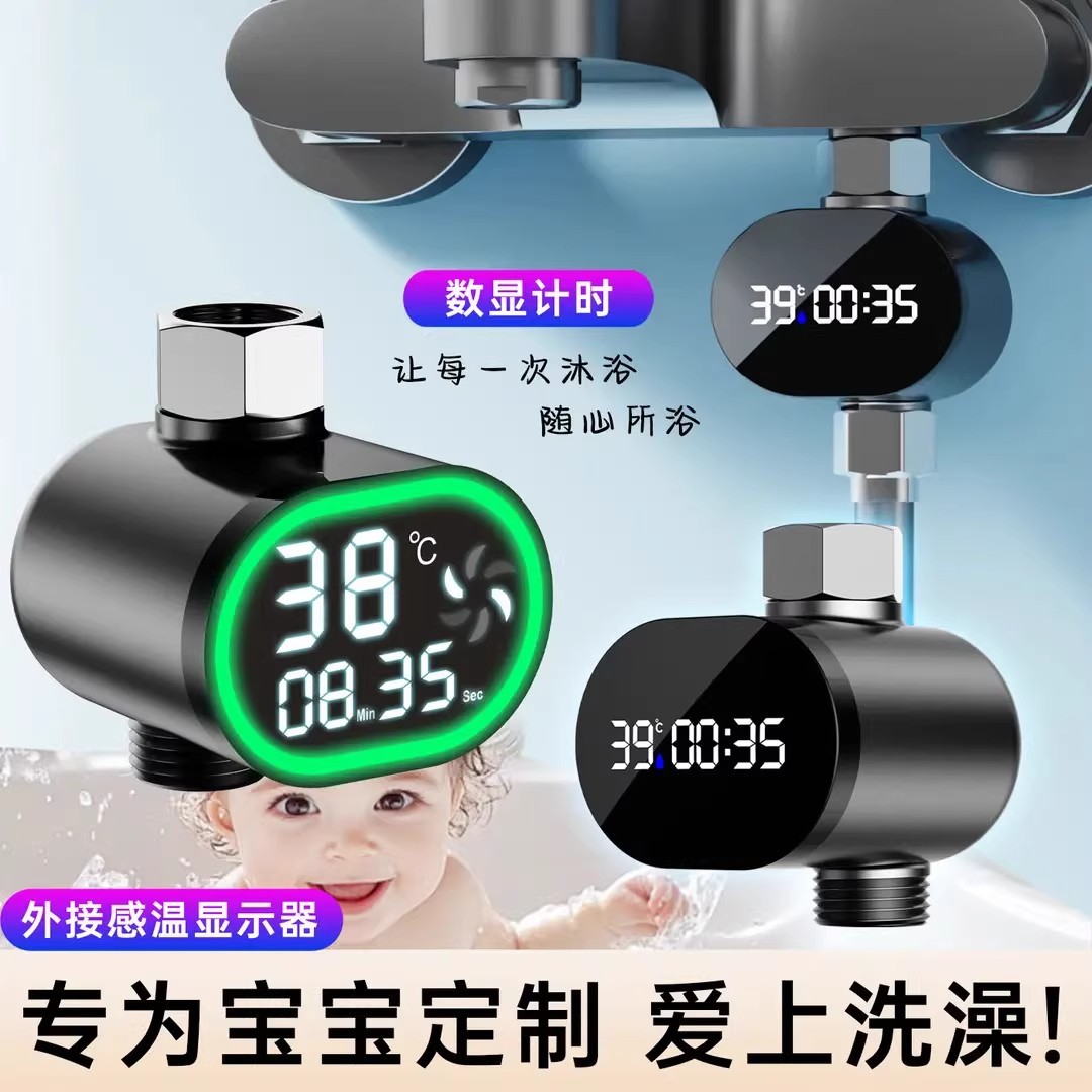 新品4分口外接水龙头花洒温度计通用洗澡温度测温计LED数显水温计