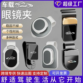 车载充电器;车用烟灰缸;车用眼镜夹