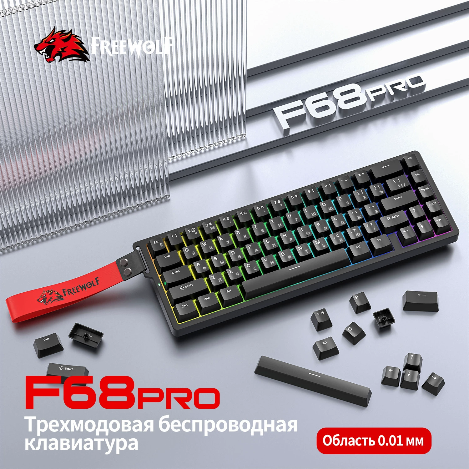 Free Wolf F68PRO Русский трёхрежим RGB магнитная ось механическая клавиатура контур проводная 8K беспроводная Bluetooth магнитная ось