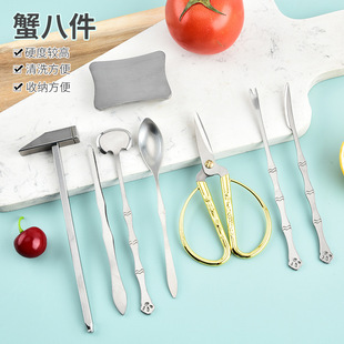 304 Stainless Steel Crab Needles, Eight-piece Crab Eating Tools Set, Eight-piece Crab Scissors, Crab Tools, Hairy Crab Tools, Scissors Wholesale