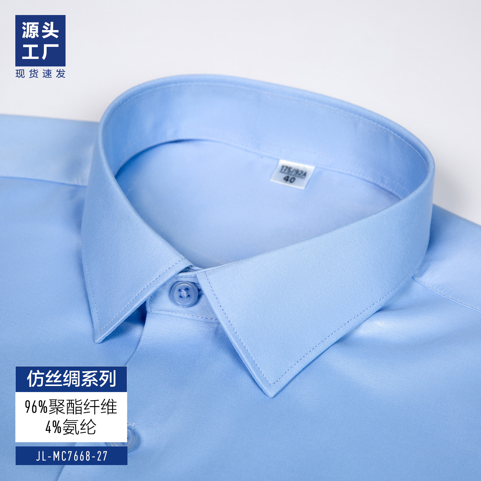 Camisas blancas de seda de alto nivel, camisa de hombre de mangas largas, ropa formal de negocios, elástica, herramientas profesionales, camisa de padrino para hombres
