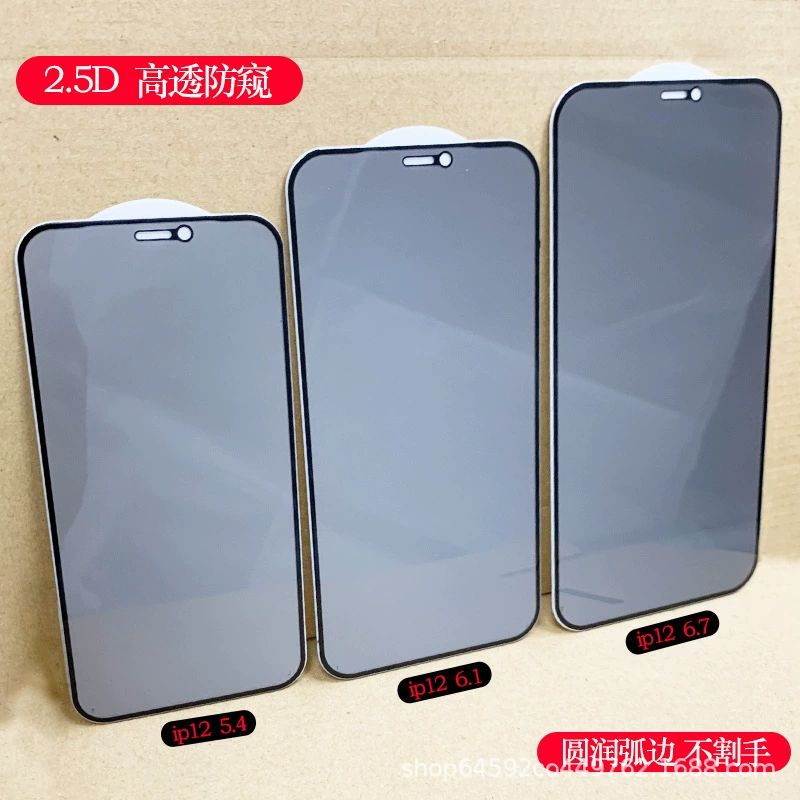 Подходит для iPhone17 антиблеф-film закаленное стекло, Apple 13/12 полноэкранное стекло, 15 защитное стекло 7/8plus