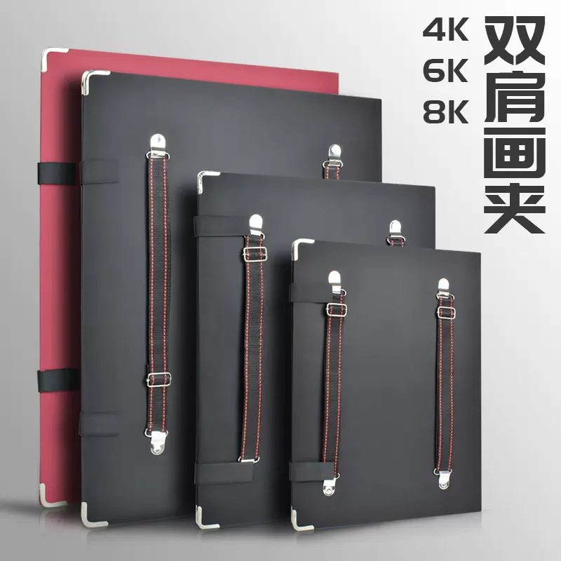 4k美术防水双背画夹4开画板6K中号画夹美术8开速写板夹8k儿童画夹