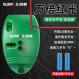 90-Degree Right-Angle Infrared Laser Level Decoration Line Tool Mouse-Type Ground Line Level High Precision