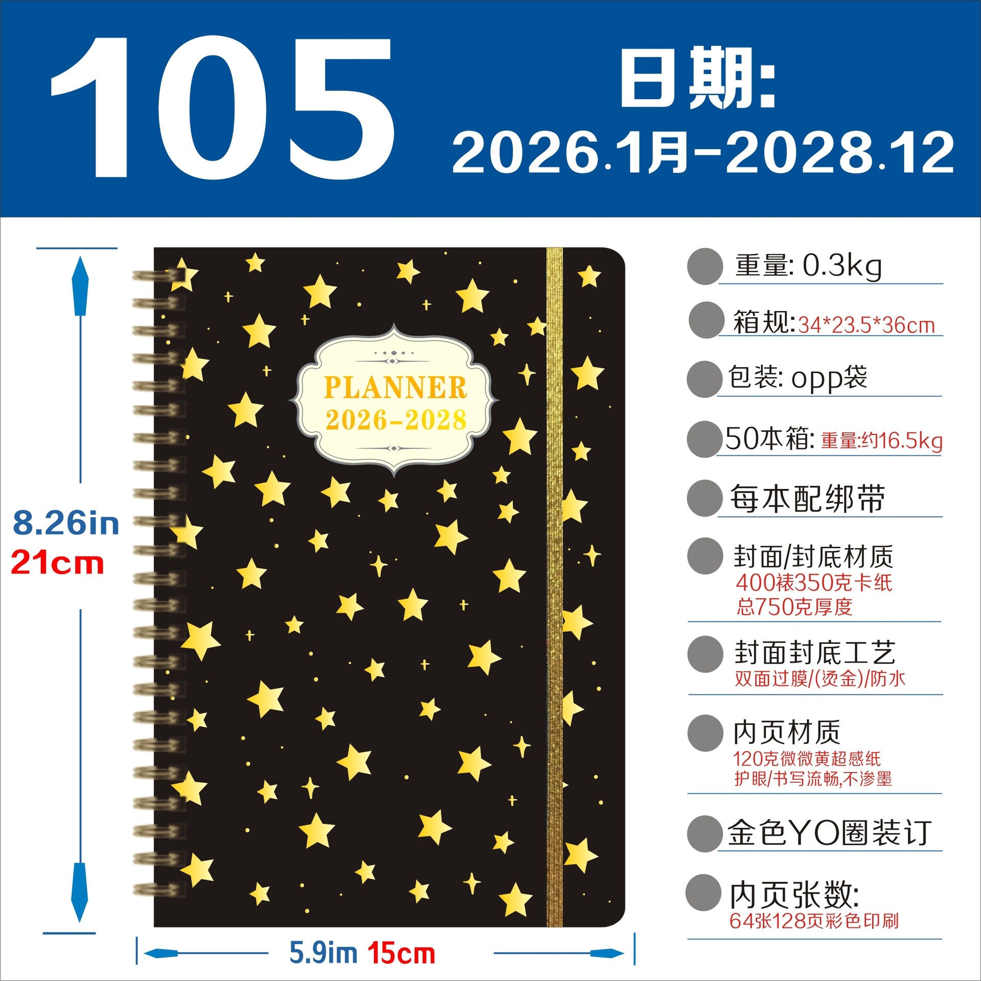 2026-2028年 ウィークリープランナー クロスボーダーノート 英語週間プランナー コイルノート