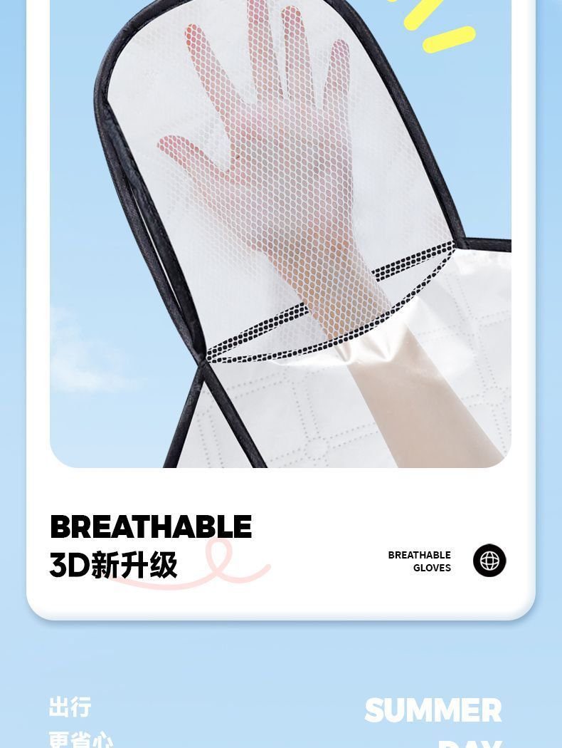 Windproof Summer Electric Vehicle Universal Parent-Child Windproof and Waterproof Motorcycle Sunshade Battery Sunscreen Zipper Four-Season Thin Model