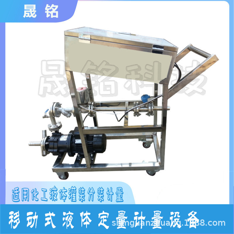 烟台晟铭ylj-p-40定制灌装机设备聚醚单体定量灌装200公斤桶设备