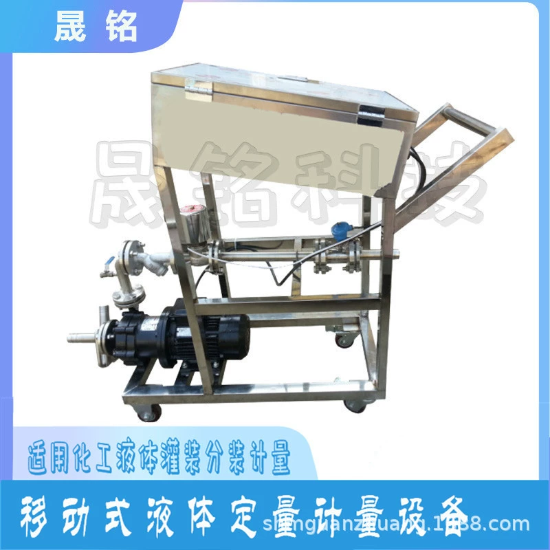 Yantai Shengming YLJ-P пероксид водорода количественное упаковочное устройство 25 кг пероксид водорода наполнение 50 кг дозирующий насос