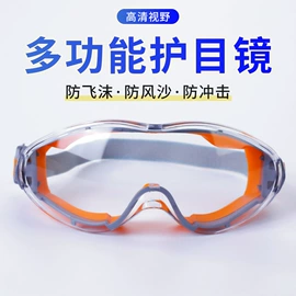 防冲击眼镜;防护面罩;护目镜