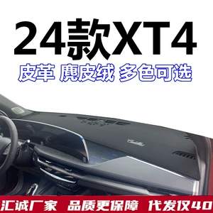 Cadillac 23 Yeni XT4 mərkəzi konsol günəş qoruyucu süet işıqkeçirməyən mat