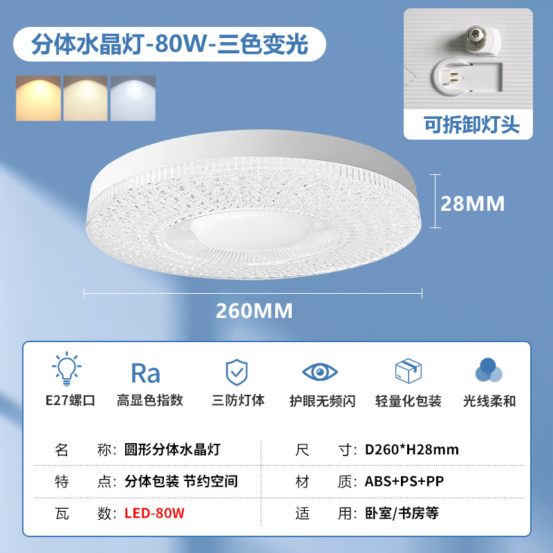 Transfronterizo nuevo tipo de lámpara de disco volador dividido lámpara de tornillo superbrillante lámpara de protección de ojos doméstica lámpara de ahorro de energía lámpara de iluminación de dormitorio