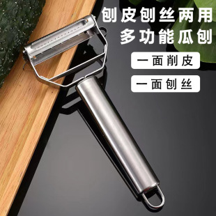 Spot factory straight hair stainless steel double grater multifunctional peeler 2 in 1 fruit peeler melon Shaver