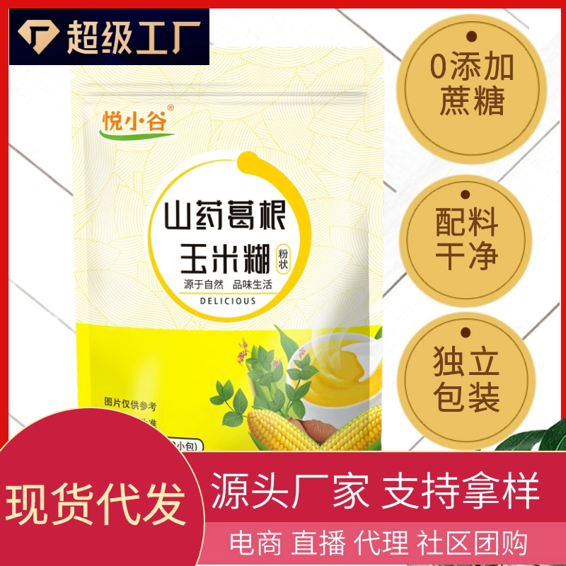 Спот от имени Юэ Сяогу ямс кудзу кукурузная паста 400 г 10 маленьких упаковок кукурузного настойки без сахарозы с низким содержанием жира завтрак