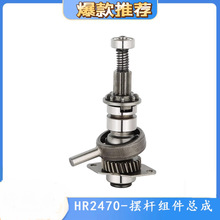 �羳����HR2470��N�_������ͨ�Ô[�U�S�Гu�[�M�����ɾ�Ʒ�b�C