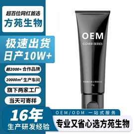 精华油;面霜;液态精华