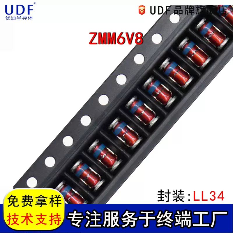 UDF优迪ZMM6V8 LL34 圆柱形玻璃管国产原装稳压二极管芯片 ZMM6V8