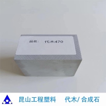 代木5166  470  碳纤维410  420  5110 5120  合成石 棕色 加厚