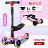 Three-wheel children's folding scooter pedalled suitable for men and women, three in one, 2-12 years, wholesale