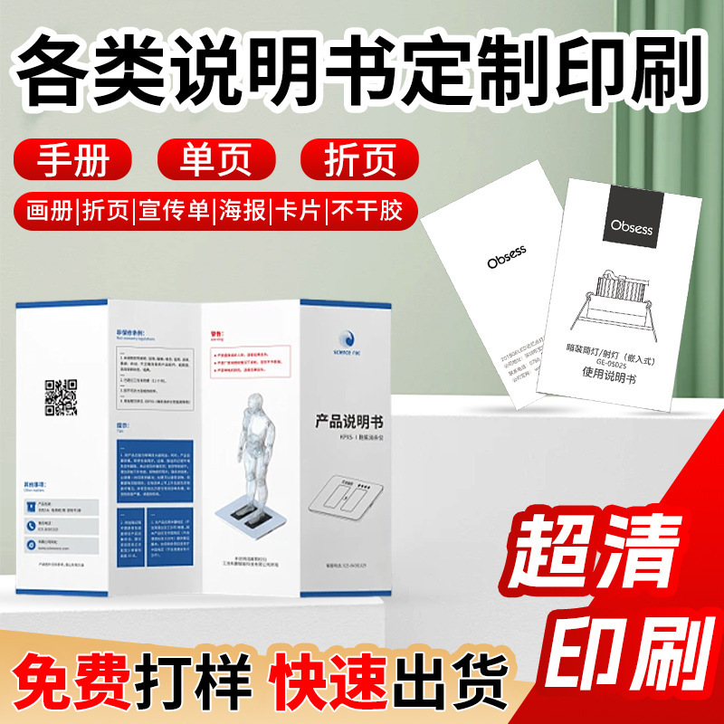 Folding Instructions Custom Printing Factory Poster Coloring Page Production Brochure Leaflet Design Instructions Printing