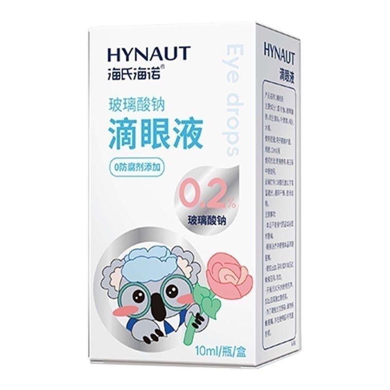 Haishi Hainuo ヒアルロン酸ナトリウム点眼薬 0 防腐剤含有ルテインアイケアソリューション 10 ミリリットル/ボトル正規品|undefined