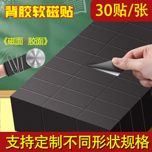 黑板磁力贴教具班级课板书贴背景胶软磁片吸铁石免裁剪磁贴春联贴