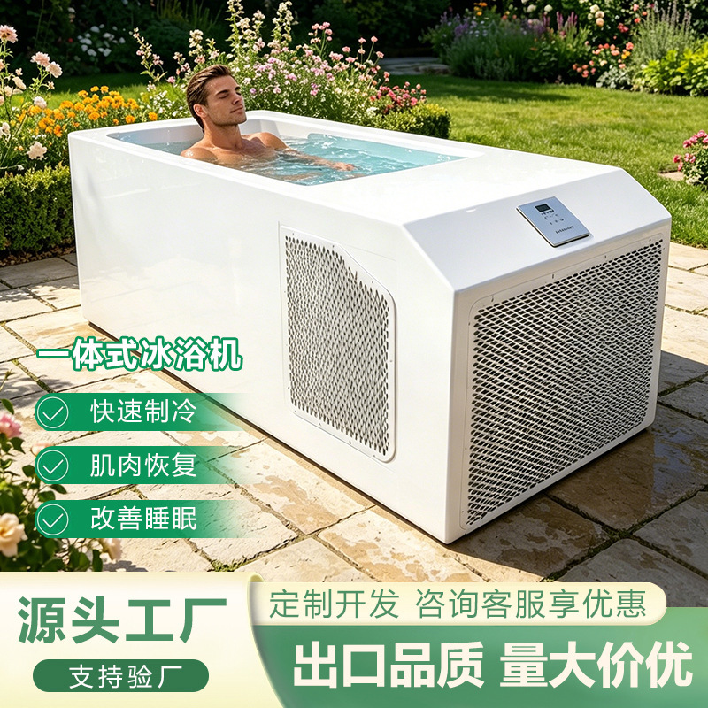Cross-Border Exclusive Supply of Ice Bath All-In-One Machine 2Hp Bath Exercise Recovery Cold Therapy Machine Cross-Border Exclusive Supply of Ice Bath All-In-One Machine 2Hp Bath Exercise Recovery Cold Therapy Machine