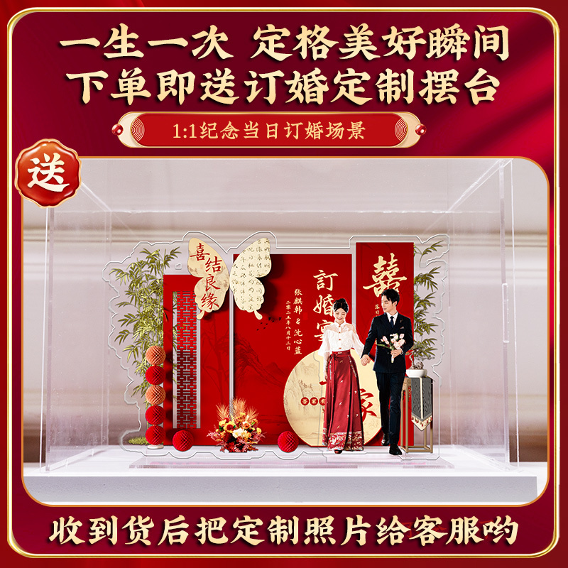 新中式订婚布置装饰kt板背景墙摆件结婚宴背景板简约摆台全套绢花|undefined