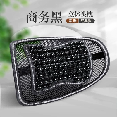 Seat Cushion Four-Season Universal Car — Cool pad - business-black-headrest