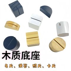 木质情人节创意名片座便签照片夹家居装饰酒柜台摆件手工留言卡片