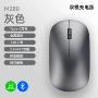 跨境爆款充电办公鼠标