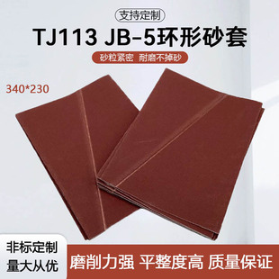 ľ�����ɰ��340X230�h�Β���ľ�Ĵ�ĥJB-5 TJ113