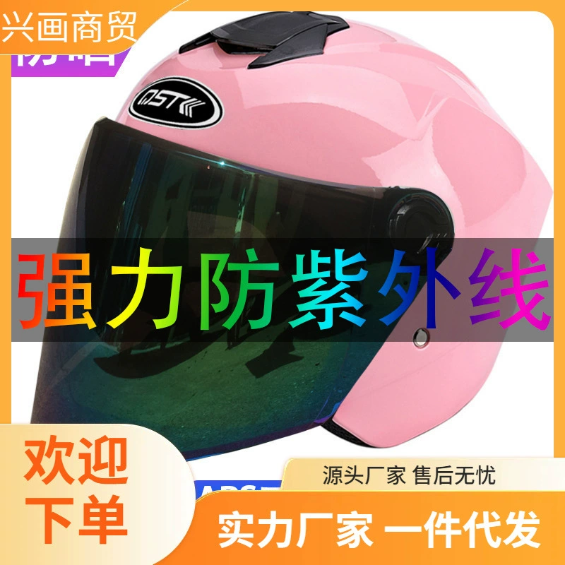 Оптовый шлем для электромобилей для женщин летом, анти-УФ, полнолицевой, легкий аккумуляторный серый шлем, зима, женский летний