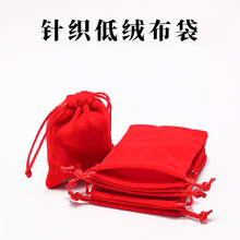 手链项链吊坠饰品首饰袋加厚红布袋绒布袋福袋锦囊包收纳抽绳束口