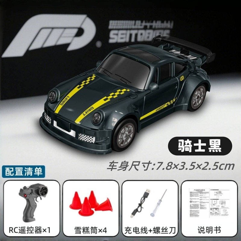 RC专业漂移车1:64遥控车2.4G四驱赛车灯光可控桌面迷你世界玩具车|undefined