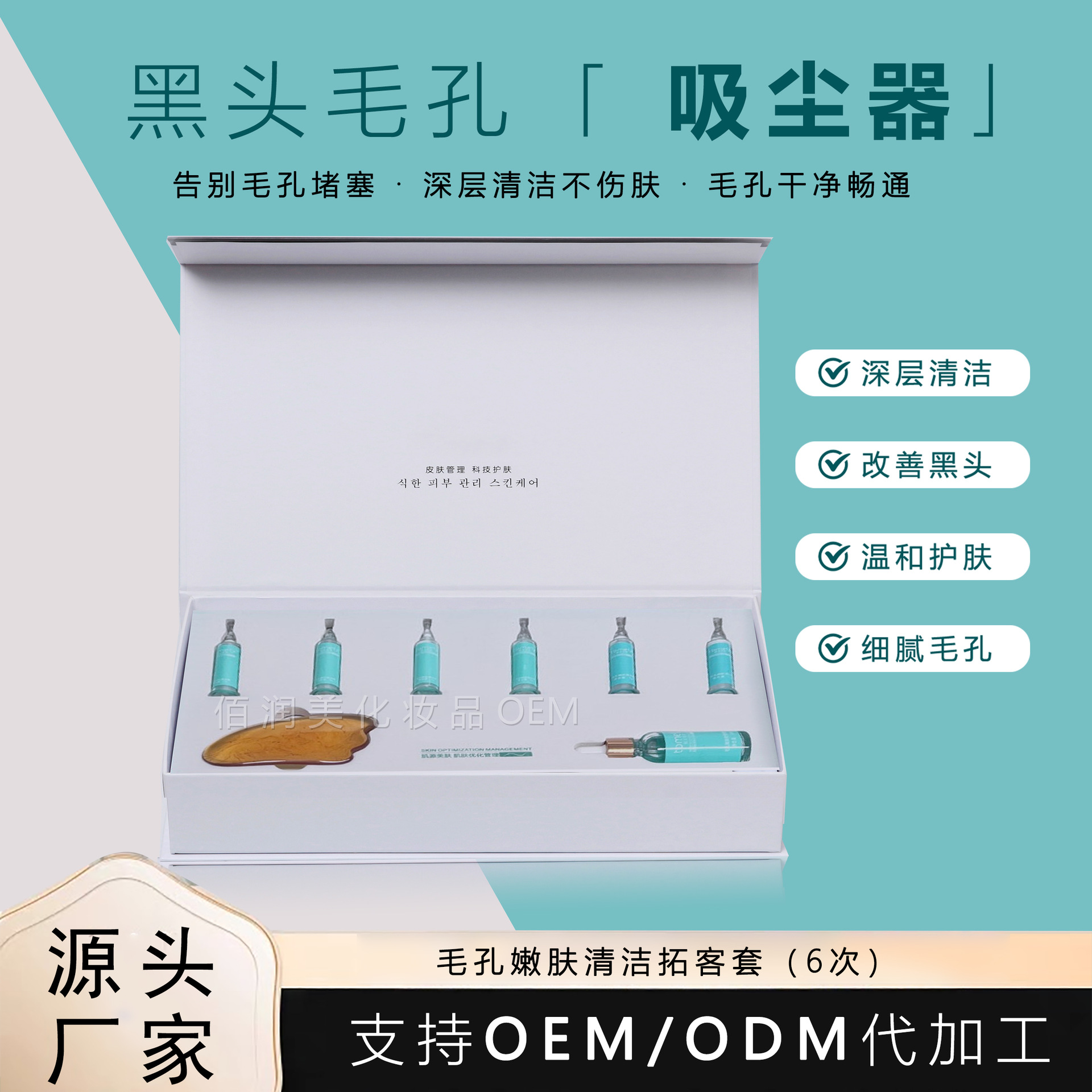 控油清洁套盒美容院面部去角质去黑头滋润补水毛囊清洁霜按摩膏