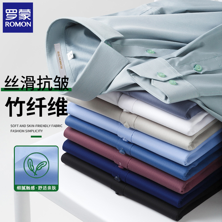 [Anti-Wrinkle and Easy to Care for] Romon No-Iron Pure Color Long-Sleeved White Shirt Men's Spring & Fall Business Formal Professional Shirt Genuine