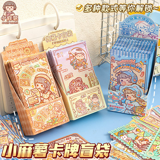 Small potato collection card hand account peripheral blind bag collection card blind box character interesting collection card commemorative card
