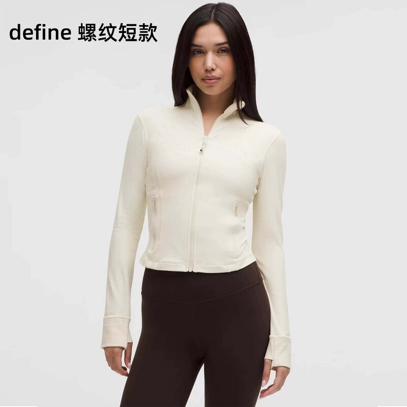 Lluu Threaded Short Slim-Fit Sports Jacket Stand-Up Collar Jacket Long-Sleeved Top Women's Outdoor Running Fitness Yoga Wear