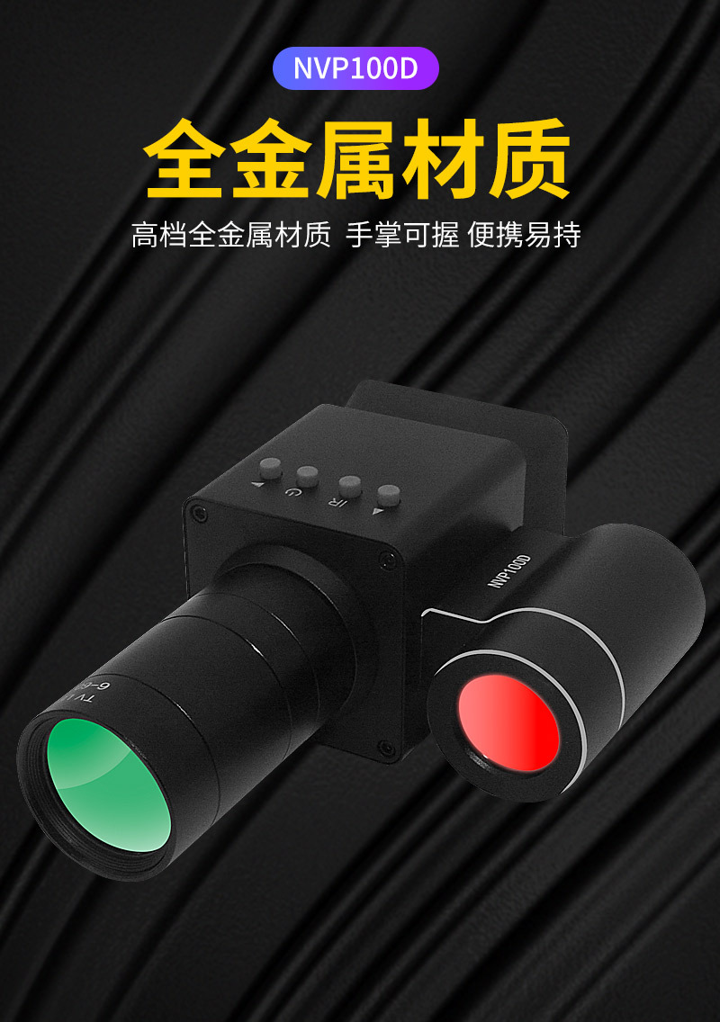 NVP100D夜瞄中文_03.jpg