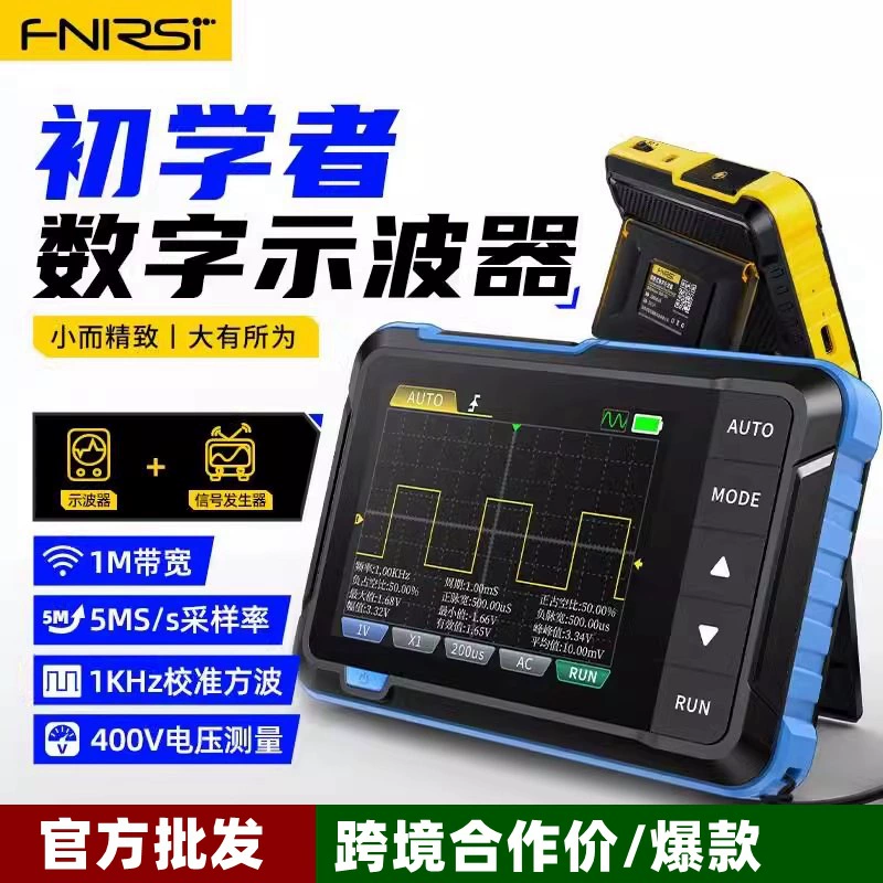 FNIRSI DSO153 Цифровой осциллограф 2-в-1 Многофункциональный портативный мини-генератор сигналов Пропускная способность 1M