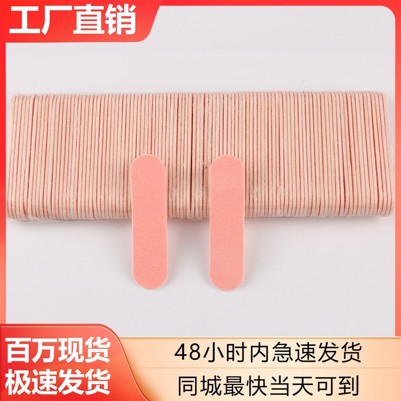 一次性美甲锉迷你5cm指甲锉双面搓条 指甲搓条打磨砂条小搓条工具|undefined