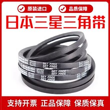 进口三星三角带皮带SPZ862LW 875 885 887 900/3V355 912 925 937